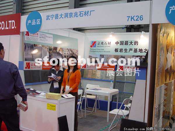 第十三屆上海石材展