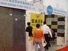 第十三屆上海石材展