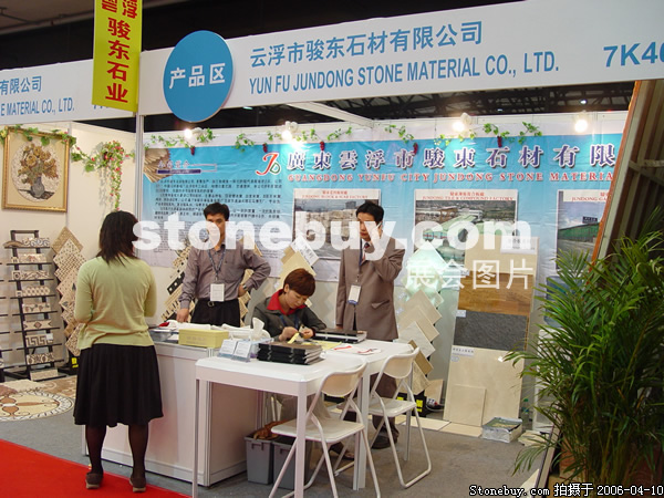 第十三屆上海石材展