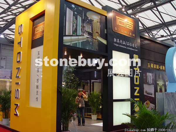 第十三屆上海石材展