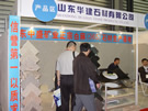 第十三屆上海石材展