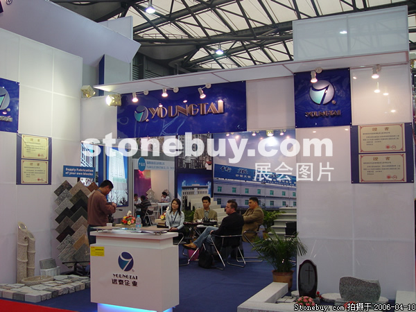 第十三屆上海石材展