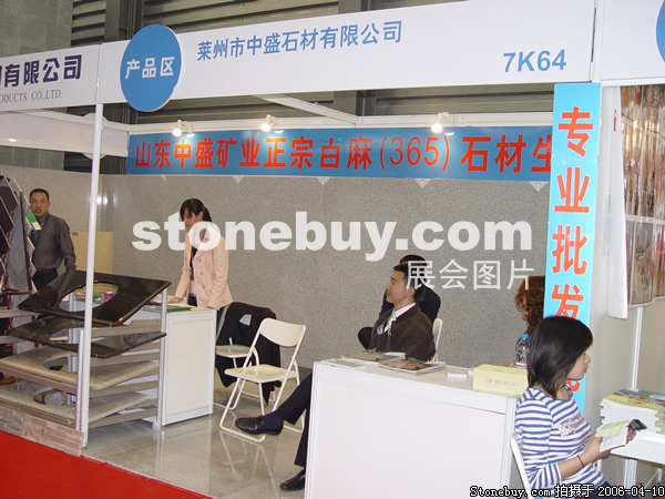 第十三屆上海石材展