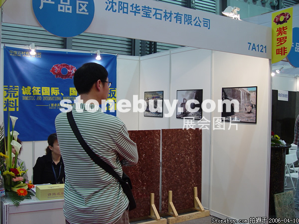 第十三屆上海石材展