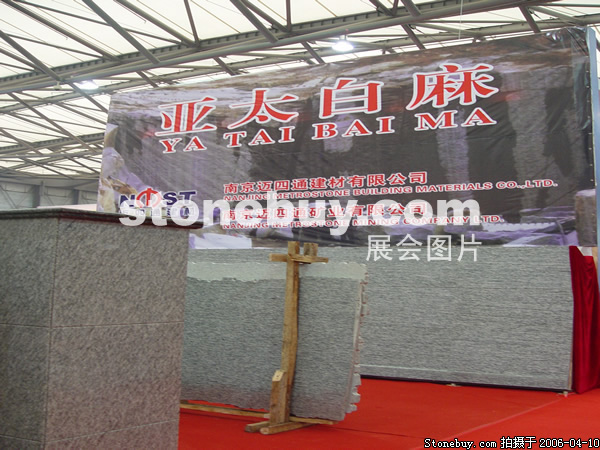 第十三屆上海石材展