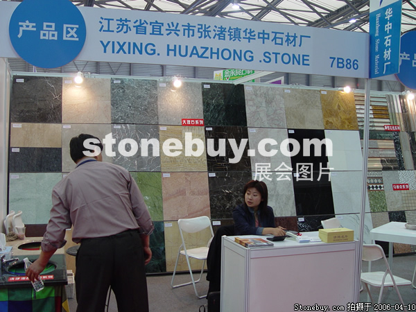 第十三屆上海石材展