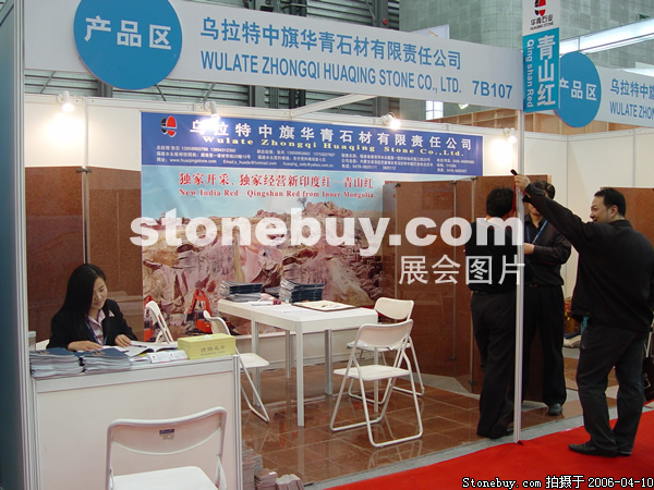 第十三屆上海石材展