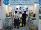 第十三屆上海石材展