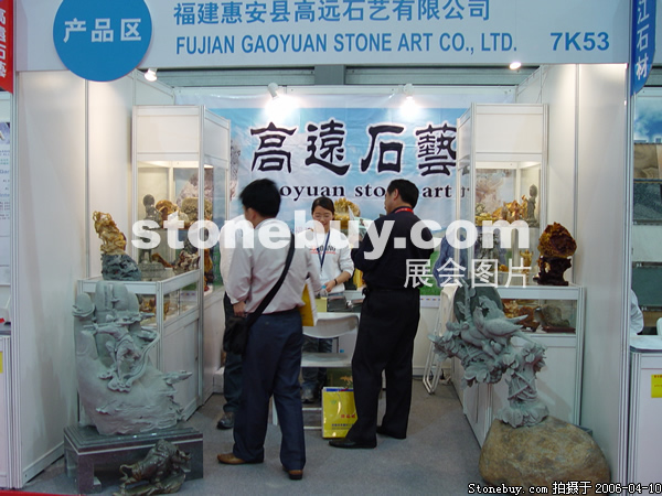 第十三屆上海石材展