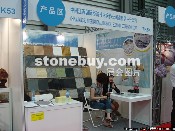 第十三屆上海石材展