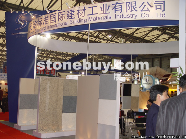 第十三屆上海石材展
