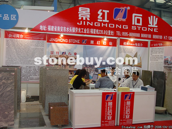 第十三屆上海石材展