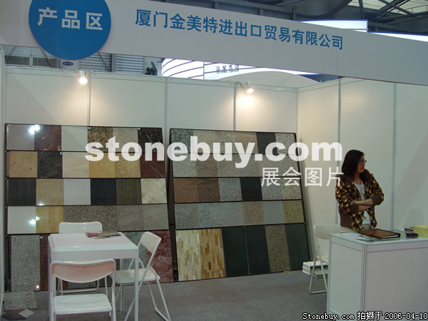 第十三屆上海石材展