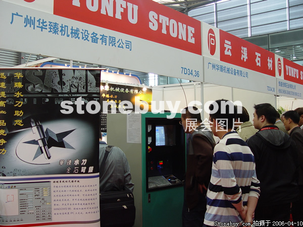 第十三屆上海石材展