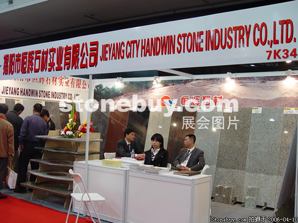 第十三屆上海石材展