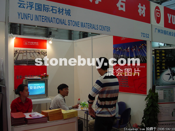 第十三屆上海石材展