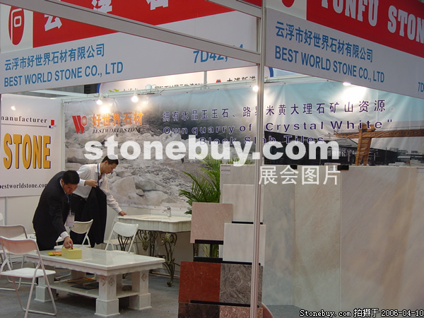 第十三屆上海石材展