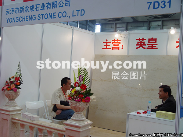 第十三屆上海石材展