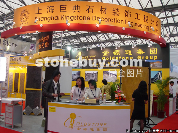第十三屆上海石材展
