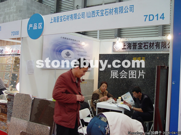 第十三屆上海石材展