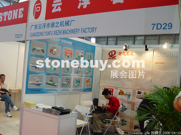 第十三屆上海石材展