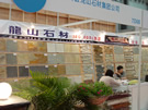 第十三屆上海石材展