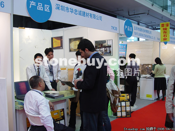 第十三屆上海石材展
