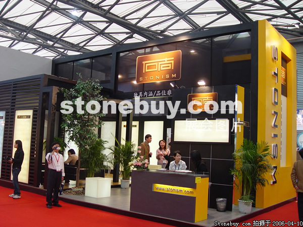 第十三屆上海石材展