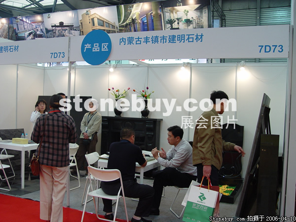 第十三屆上海石材展