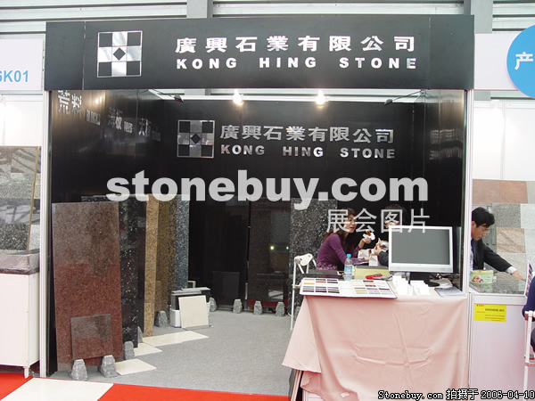 第十三屆上海石材展