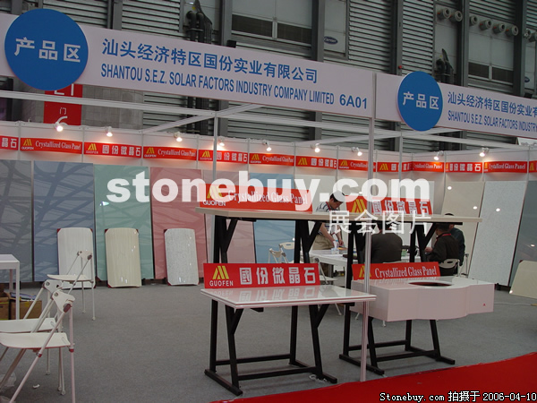 第十三屆上海石材展