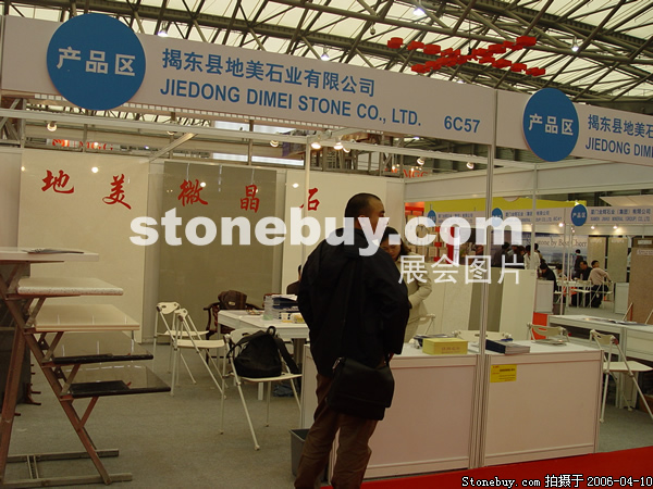 第十三屆上海石材展