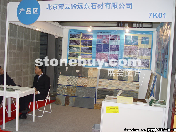 第十三屆上海石材展