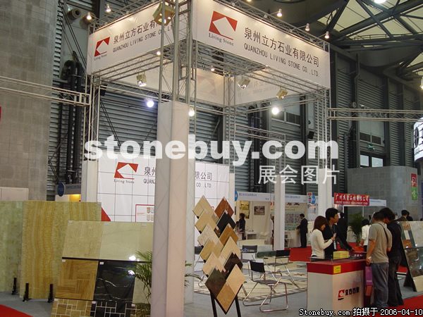 第十三屆上海石材展