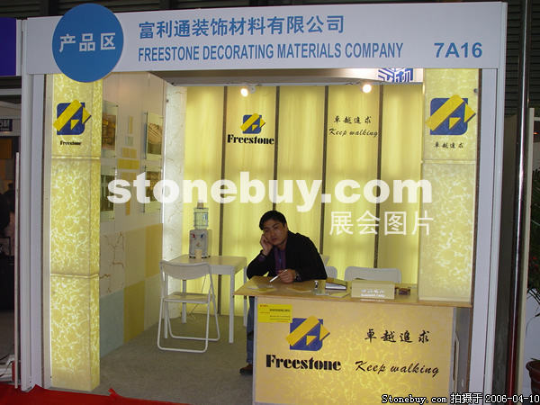 第十三屆上海石材展