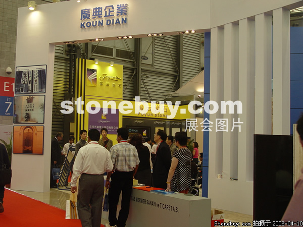 第十三屆上海石材展