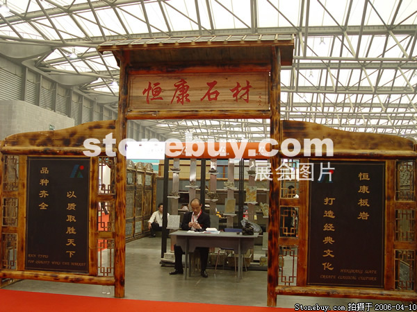 第十三屆上海石材展