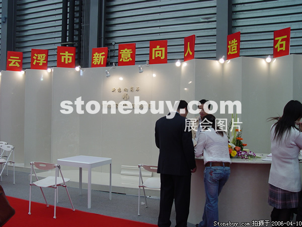 第十三屆上海石材展