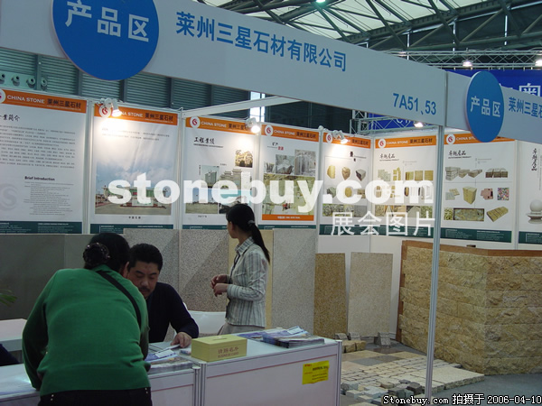 第十三屆上海石材展