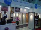 第十三屆上海石材展