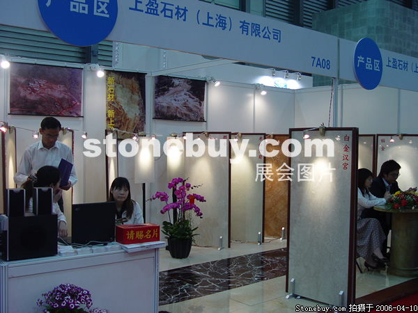 第十三屆上海石材展