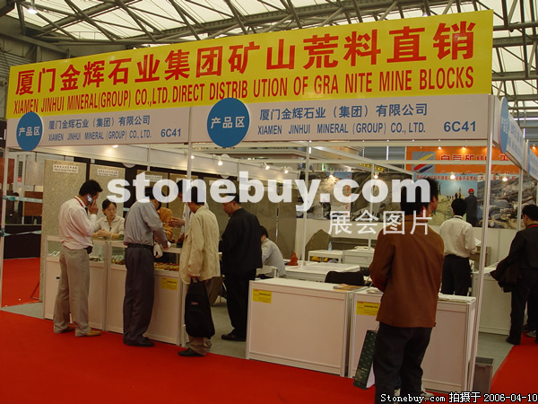 第十三屆上海石材展