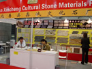 第十三屆上海石材展