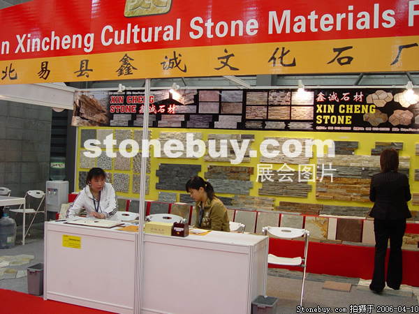 第十三屆上海石材展