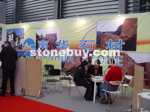 第十三屆上海石材展