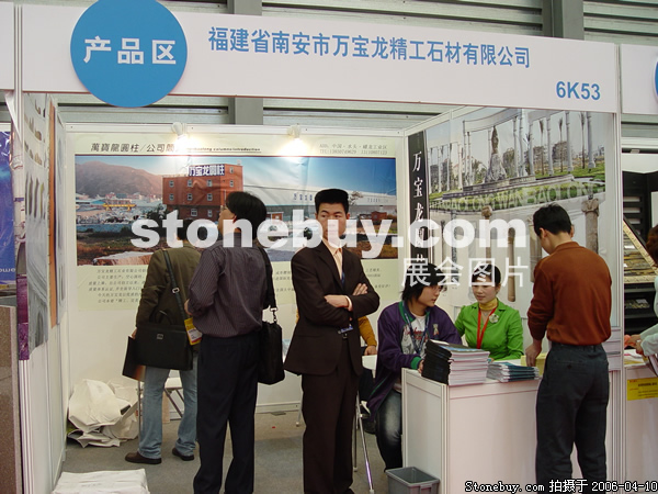 第十三屆上海石材展