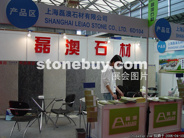 第十三屆上海石材展