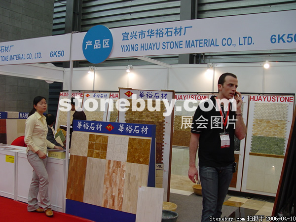 第十三屆上海石材展