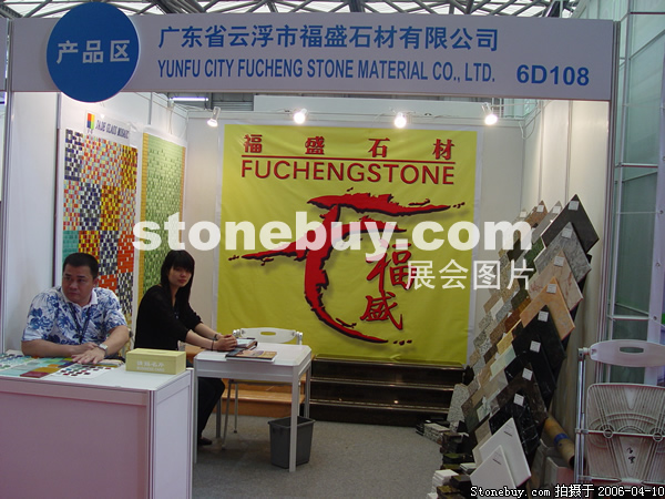 第十三屆上海石材展