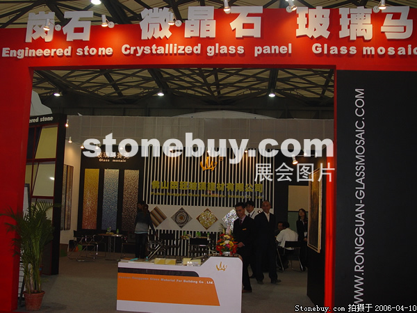 第十三屆上海石材展